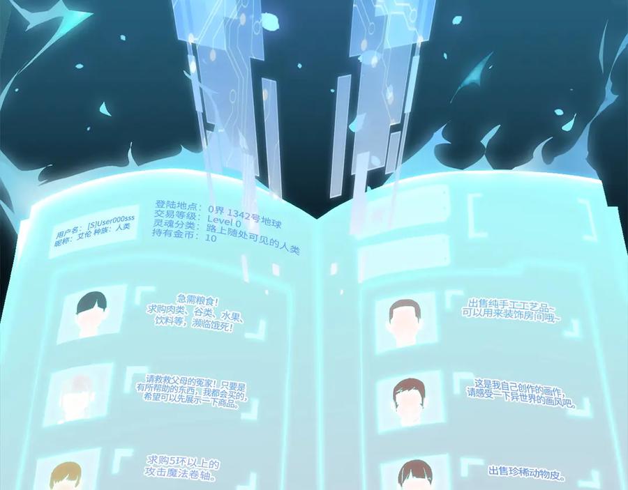 领主大人的金币用不完 - 第2话 次元交易书 - 第91张图