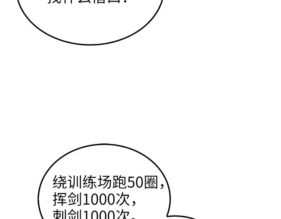 领主大人的金币用不完 - 第2话 次元交易书 - 第15张图