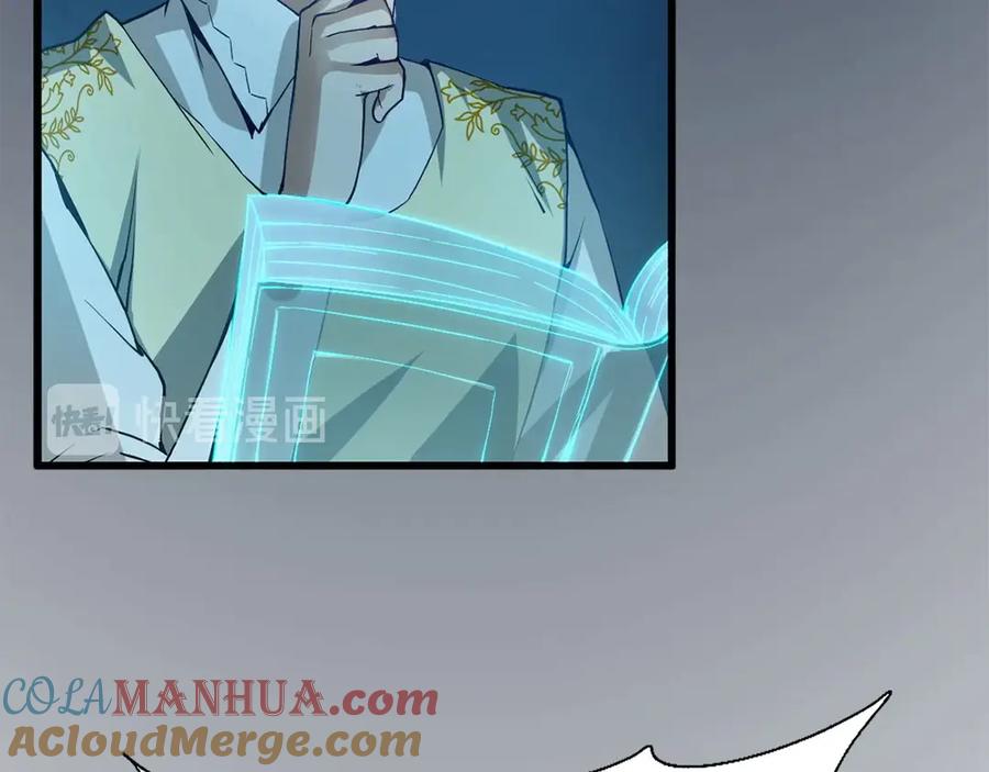 领主大人的金币用不完 - 第2话 次元交易书 - 第100张图