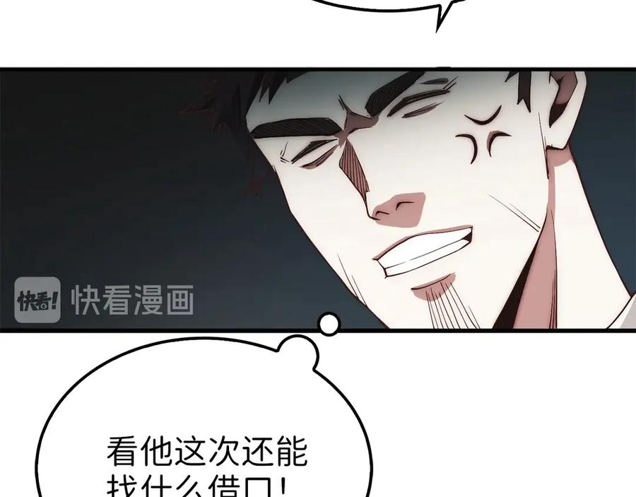 领主大人的金币用不完 - 第2话 次元交易书 - 第14张图