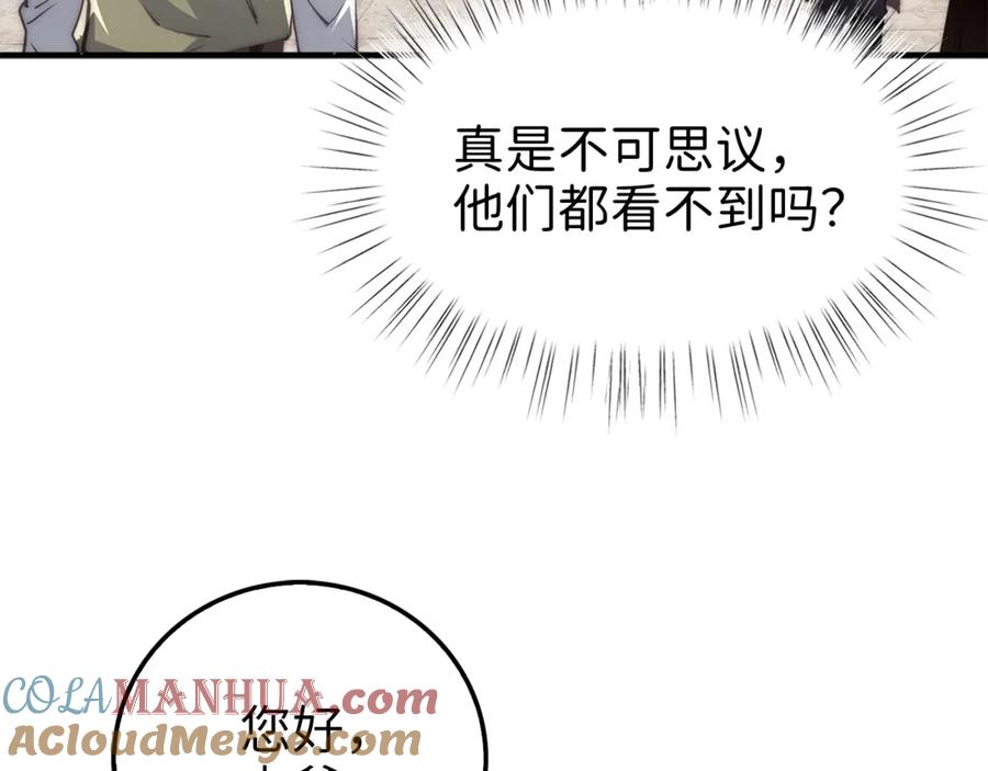 领主大人的金币用不完 - 第2话 次元交易书 - 第72张图