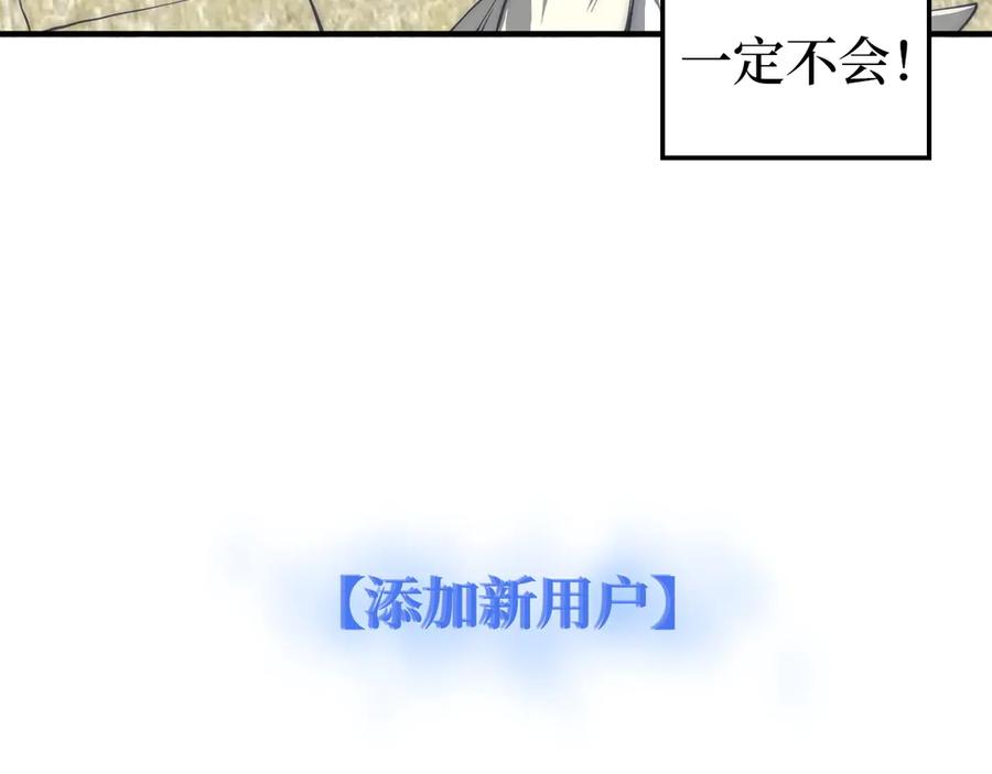 领主大人的金币用不完 - 第2话 次元交易书 - 第38张图