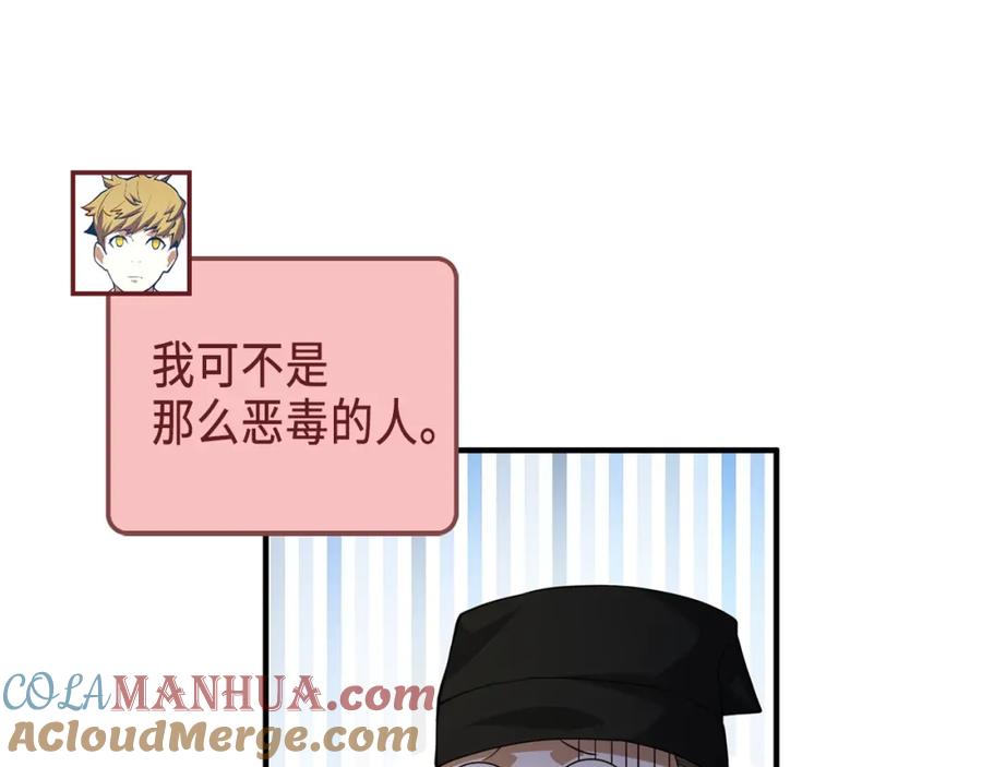 领主大人的金币用不完 - 第29话 破壳 - 第45张图