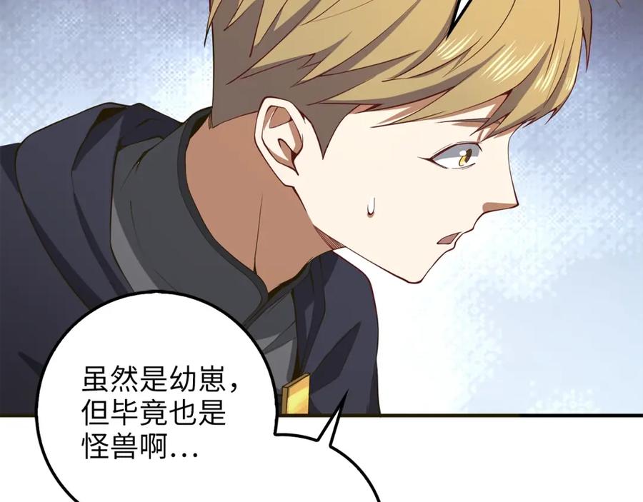 领主大人的金币用不完 - 第29话 破壳 - 第171张图