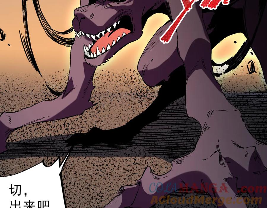 天生毒奶，我诅咒了全世界！ - 第29话 真正实力，无责任手术！ - 第73张图