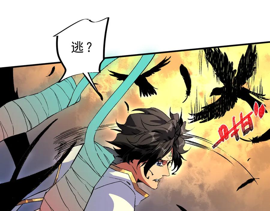 天生毒奶，我诅咒了全世界！ - 第29话 真正实力，无责任手术！ - 第83张图