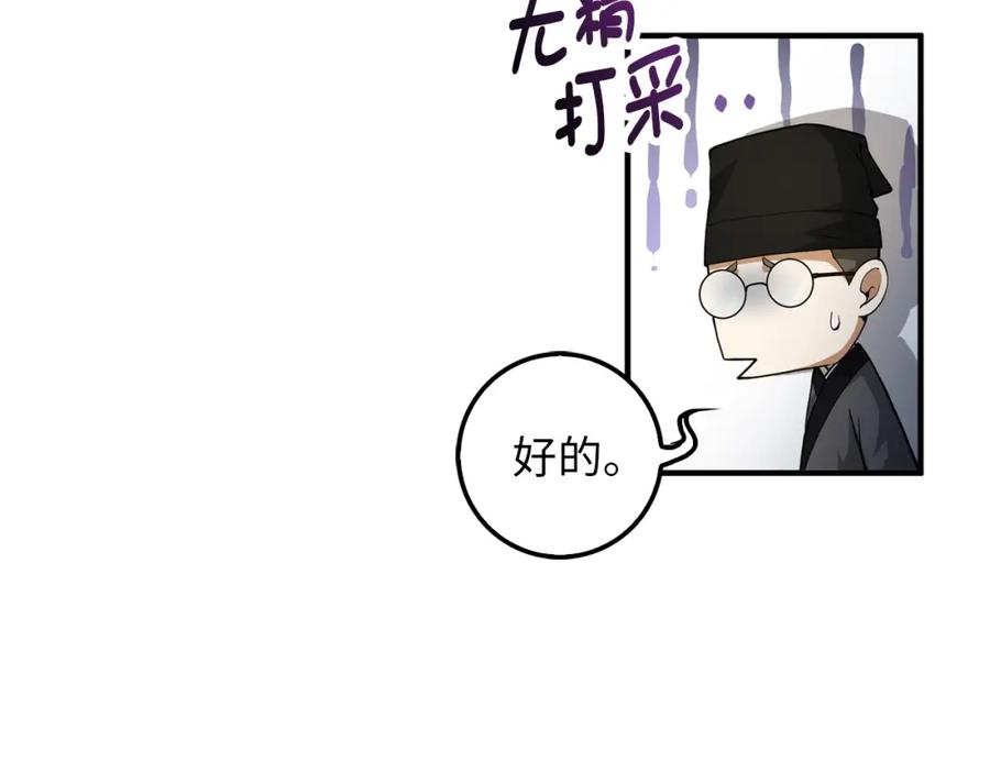 领主大人的金币用不完 - 第29话 破壳 - 第102张图