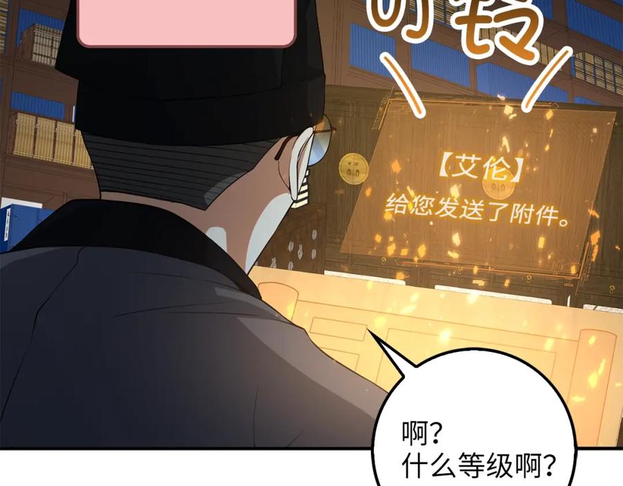 领主大人的金币用不完 - 第29话 破壳 - 第50张图