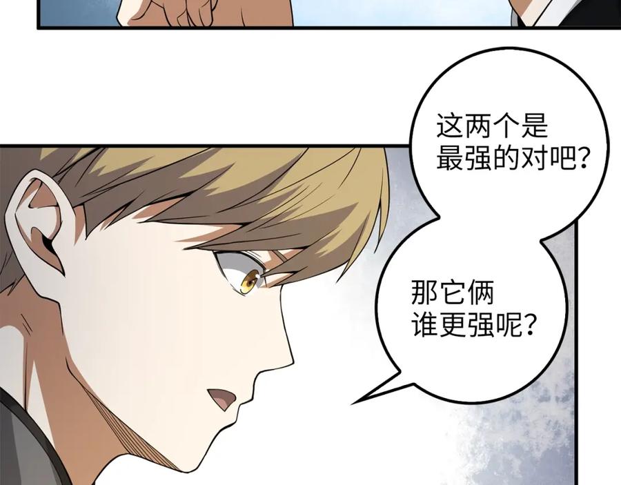 领主大人的金币用不完 - 第29话 破壳 - 第60张图