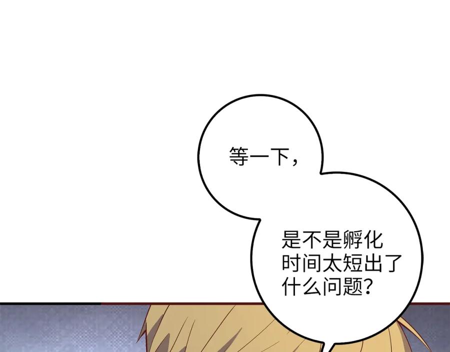 领主大人的金币用不完 - 第29话 破壳 - 第170张图