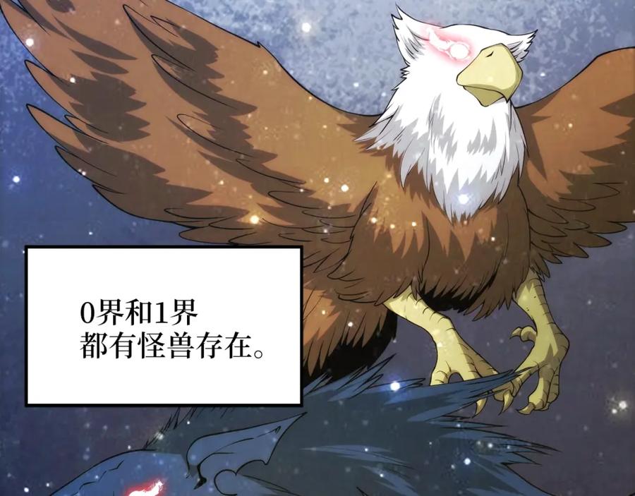 领主大人的金币用不完 - 第29话 破壳 - 第27张图