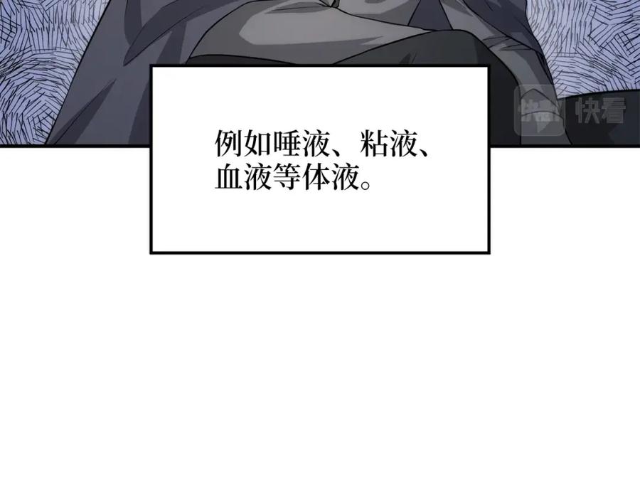 领主大人的金币用不完 - 第29话 破壳 - 第12张图