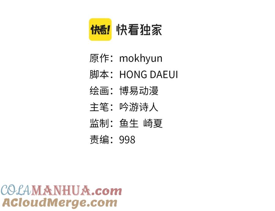 领主大人的金币用不完 - 第29话 破壳 - 第25张图