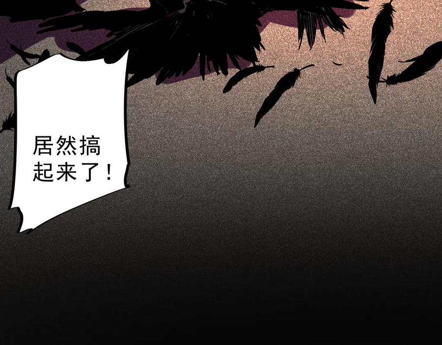 天生毒奶，我诅咒了全世界！ - 第29话 真正实力，无责任手术！ - 第91张图