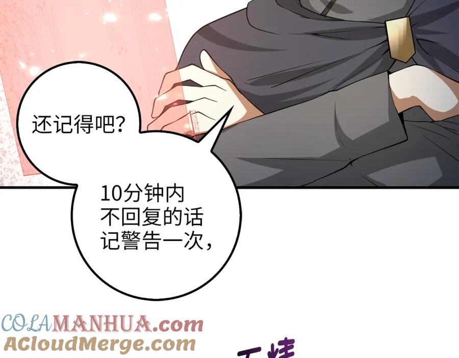 领主大人的金币用不完 - 第29话 破壳 - 第101张图