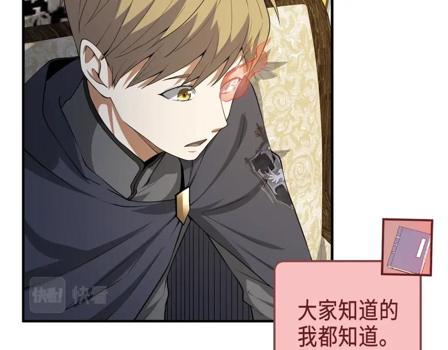 领主大人的金币用不完 - 第29话 破壳 - 第48张图