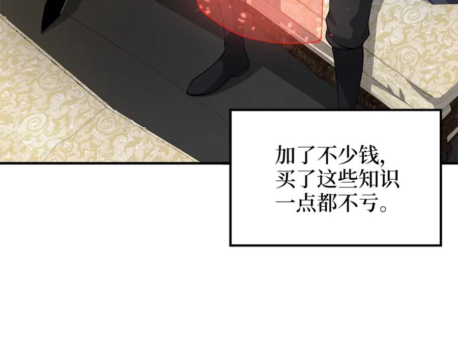 领主大人的金币用不完 - 第29话 破壳 - 第6张图