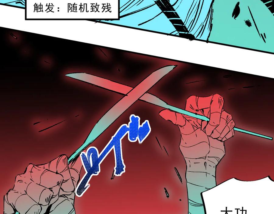 天生毒奶，我诅咒了全世界！ - 第29话 真正实力，无责任手术！ - 第55张图