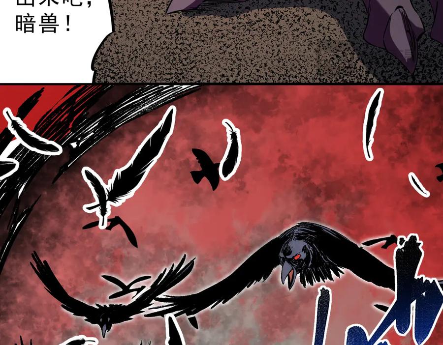 天生毒奶，我诅咒了全世界！ - 第29话 真正实力，无责任手术！ - 第74张图