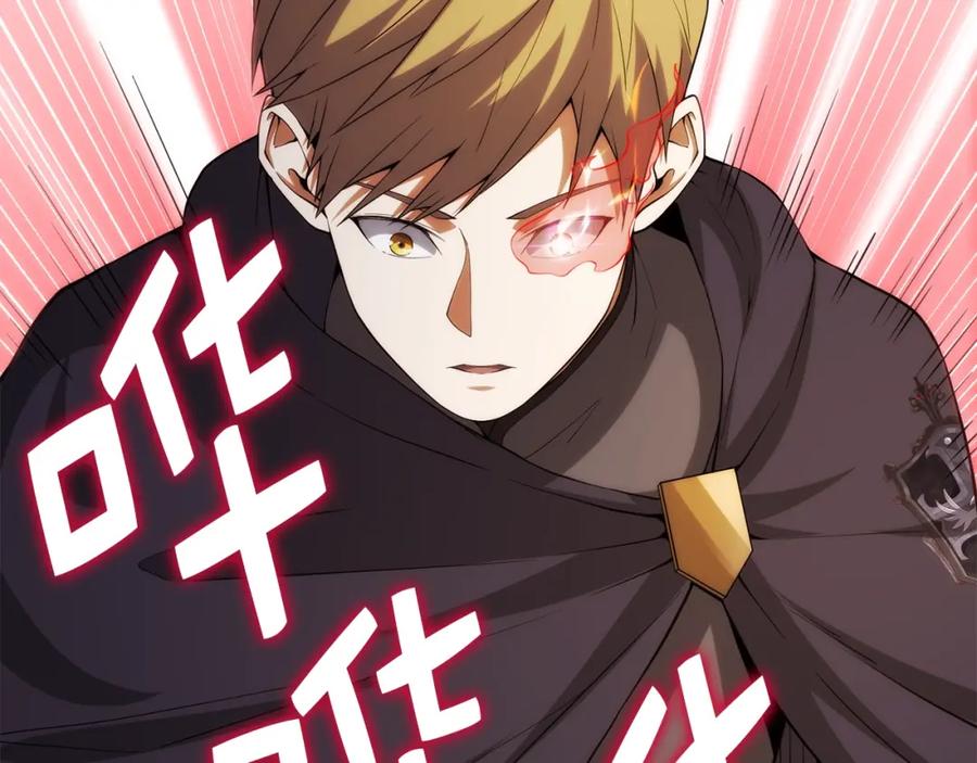 领主大人的金币用不完 - 第29话 破壳 - 第3张图