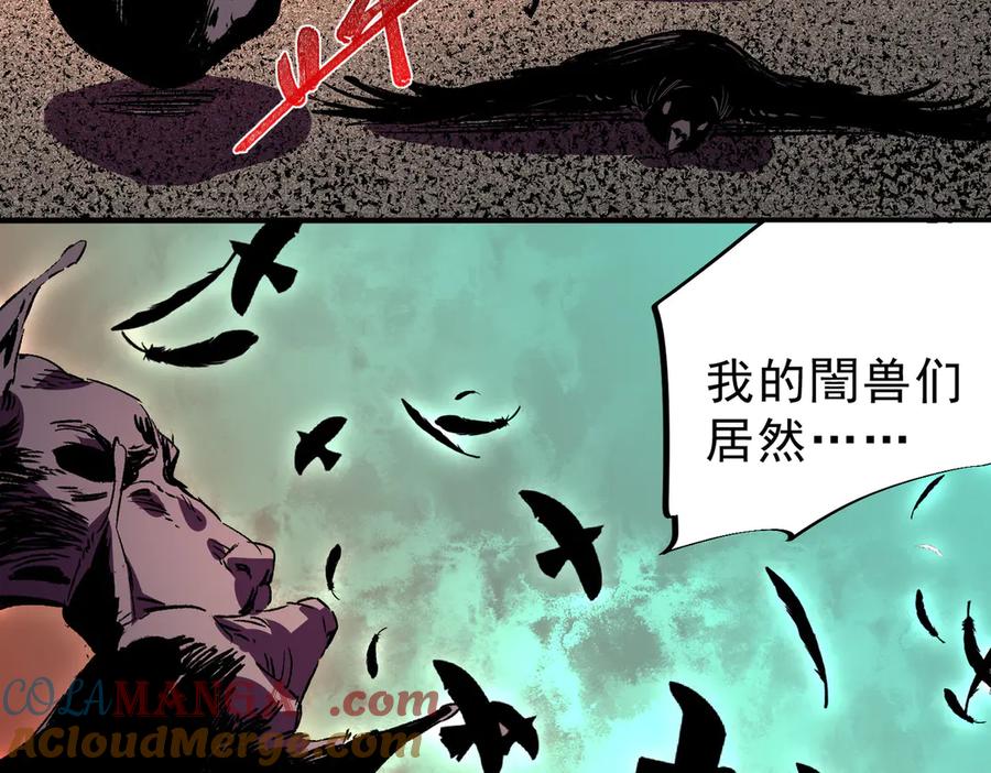 天生毒奶，我诅咒了全世界！ - 第29话 真正实力，无责任手术！ - 第89张图