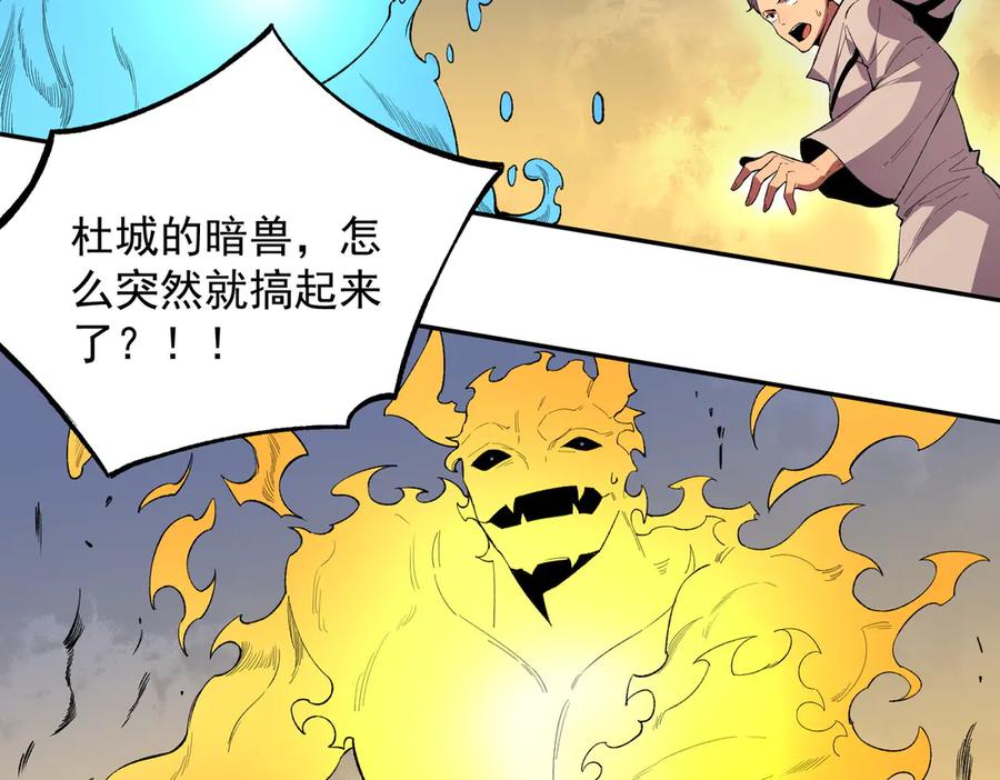 天生毒奶，我诅咒了全世界！ - 第29话 真正实力，无责任手术！ - 第98张图