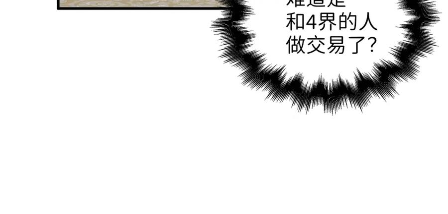 领主大人的金币用不完 - 第29话 破壳 - 第127张图