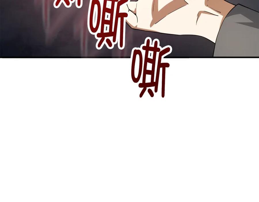 领主大人的金币用不完 - 第29话 破壳 - 第94张图