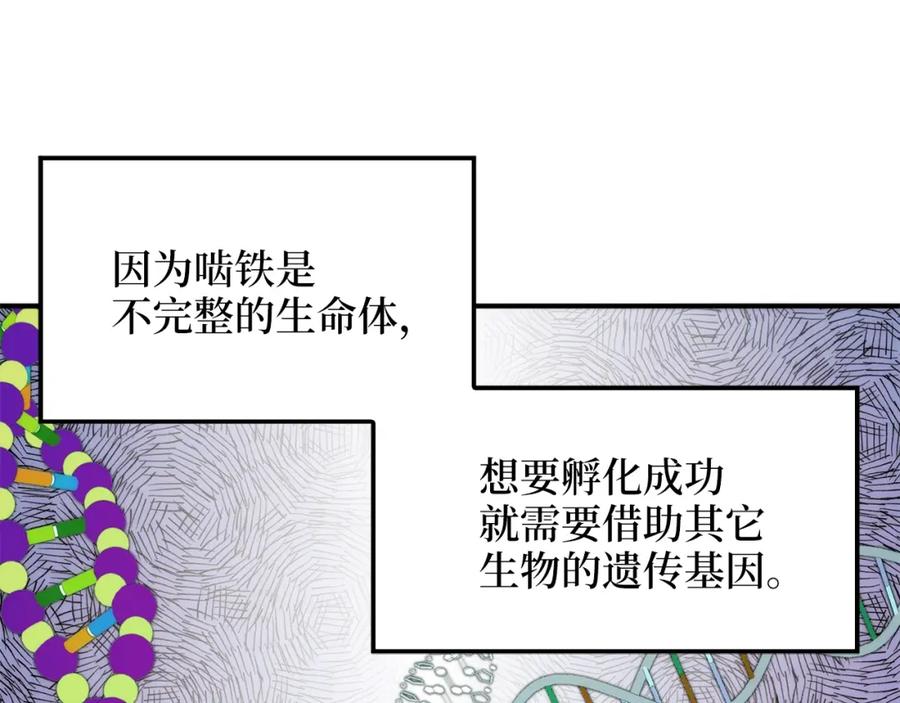 领主大人的金币用不完 - 第29话 破壳 - 第10张图