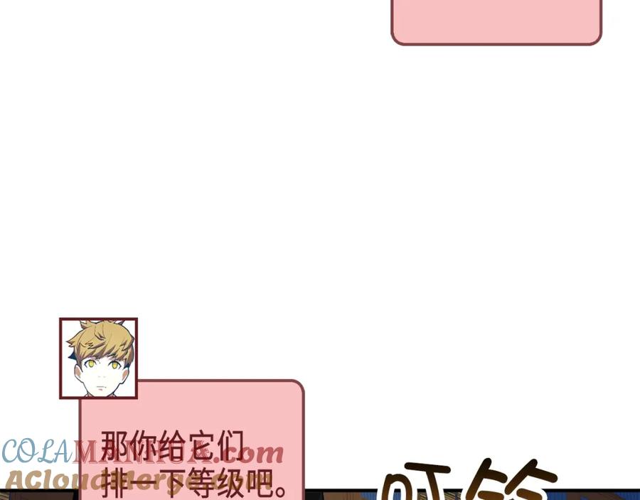 领主大人的金币用不完 - 第29话 破壳 - 第49张图