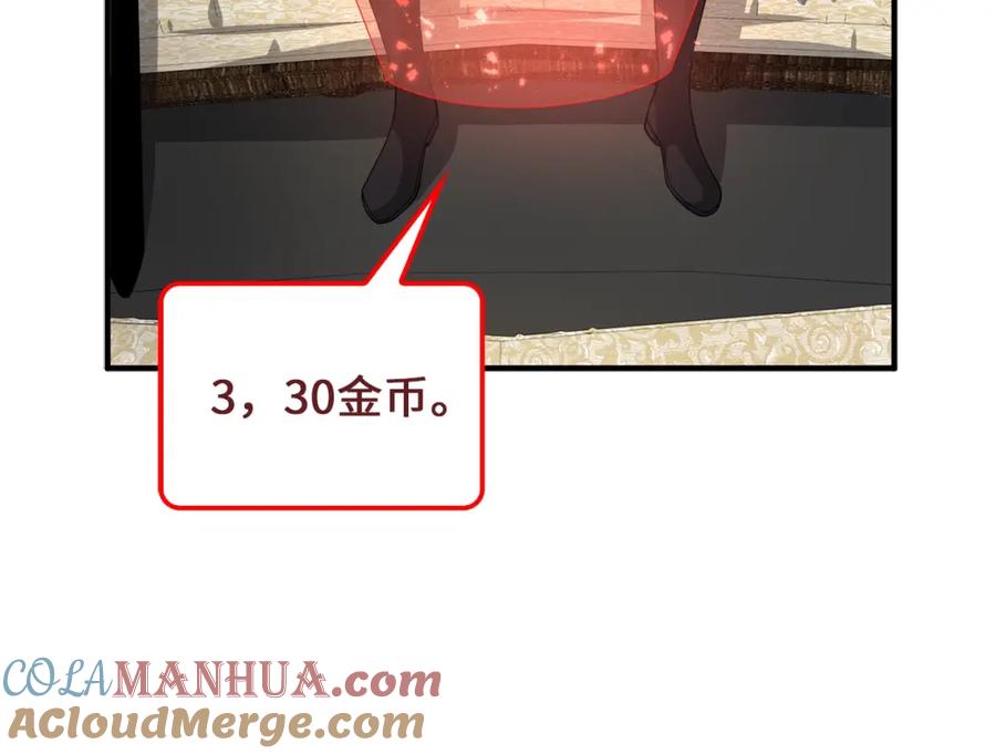 领主大人的金币用不完 - 第29话 破壳 - 第85张图