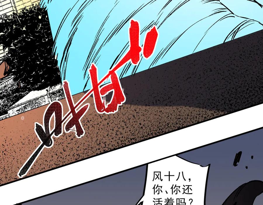 天生毒奶，我诅咒了全世界！ - 第29话 真正实力，无责任手术！ - 第60张图