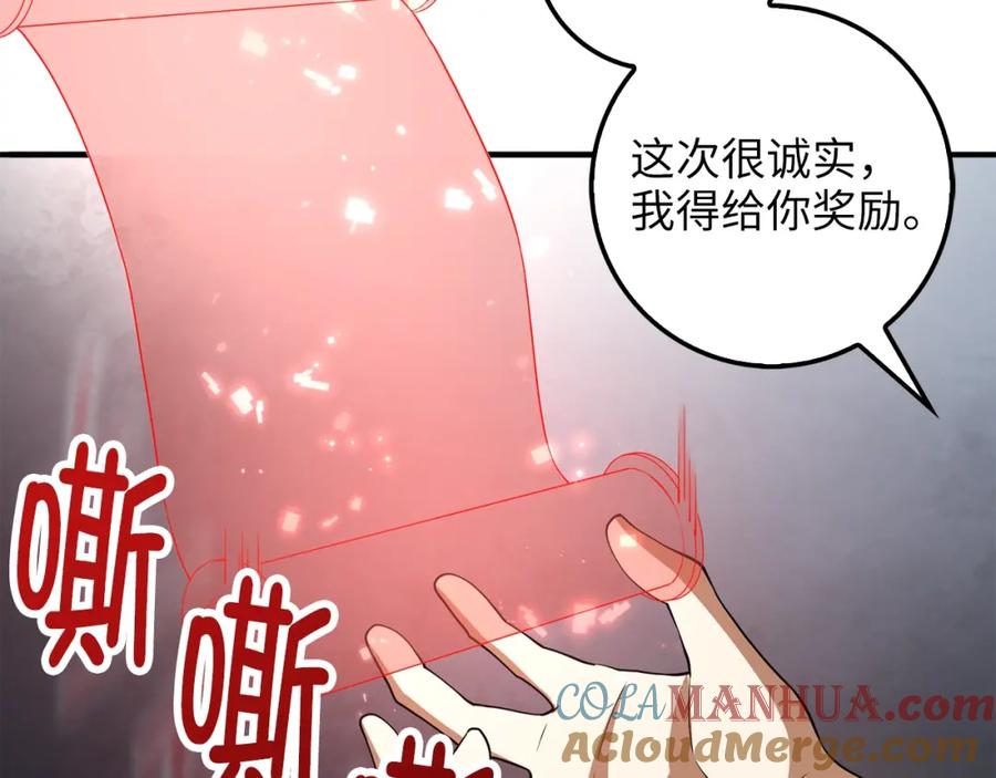 领主大人的金币用不完 - 第29话 破壳 - 第93张图