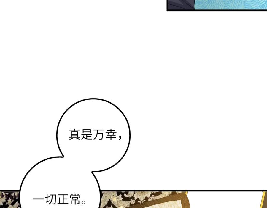 领主大人的金币用不完 - 第29话 破壳 - 第132张图