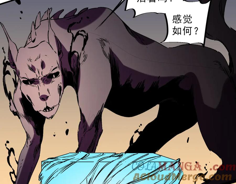 天生毒奶，我诅咒了全世界！ - 第29话 真正实力，无责任手术！ - 第61张图