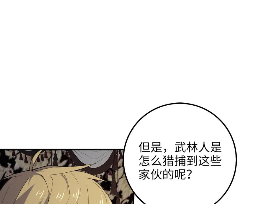 领主大人的金币用不完 - 第29话 破壳 - 第68张图