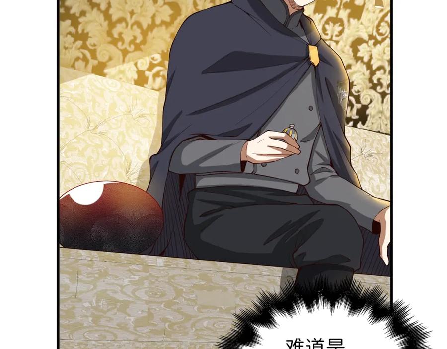 领主大人的金币用不完 - 第29话 破壳 - 第126张图