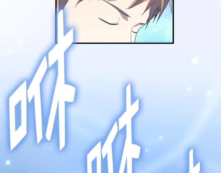 领主大人的金币用不完 - 第29话 破壳 - 第144张图