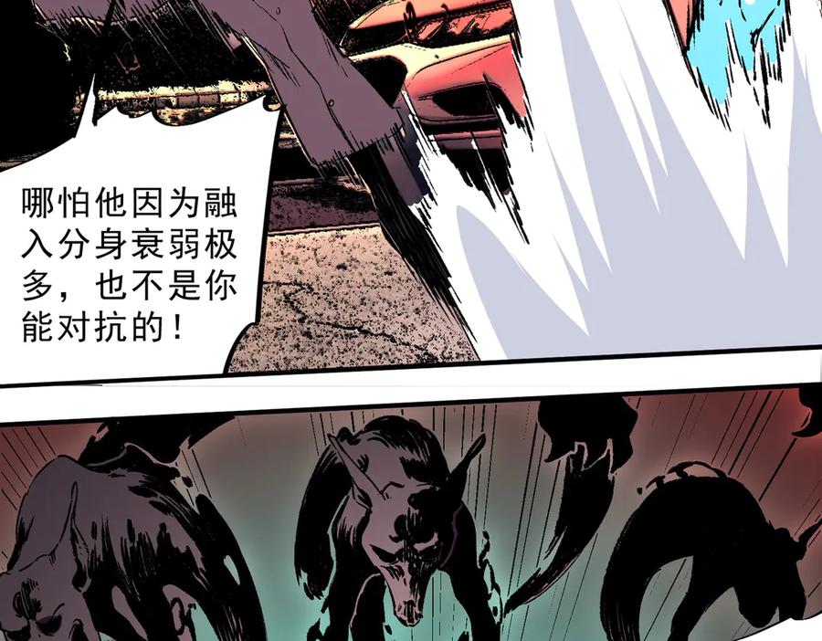 天生毒奶，我诅咒了全世界！ - 第29话 真正实力，无责任手术！ - 第79张图