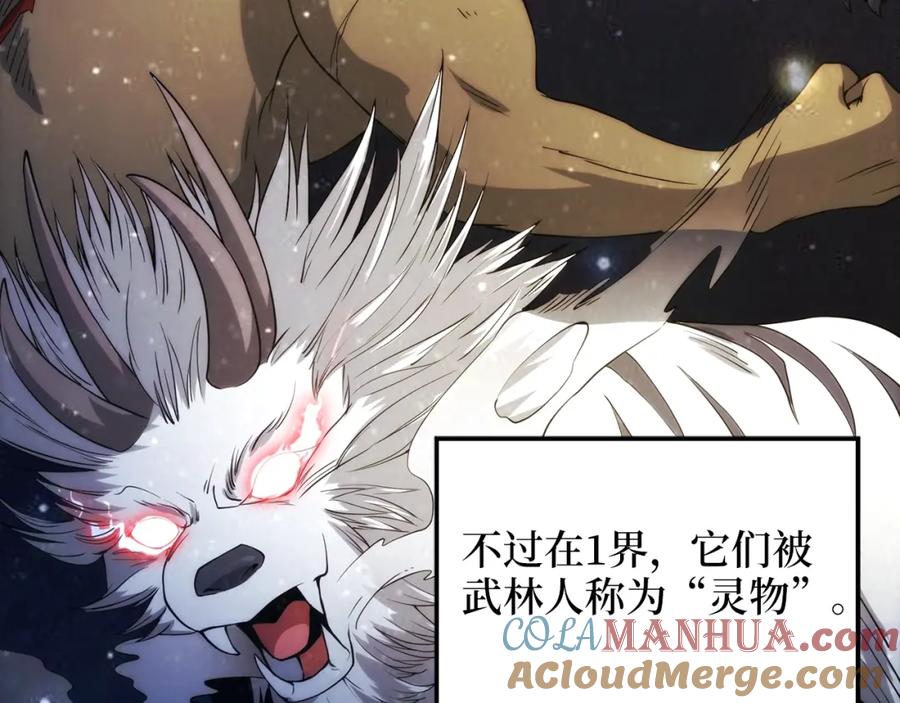 领主大人的金币用不完 - 第29话 破壳 - 第29张图