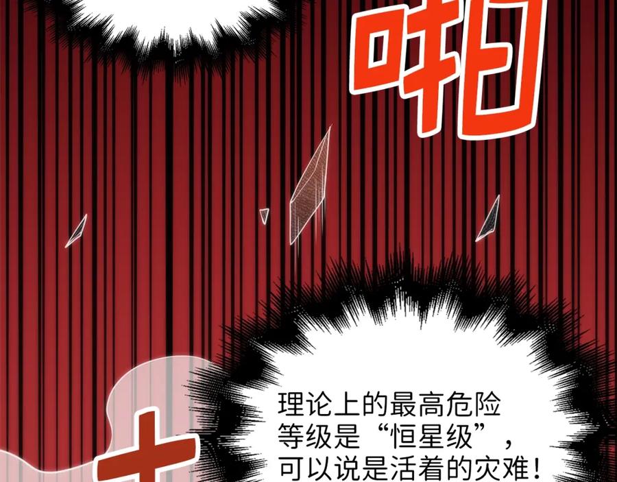 领主大人的金币用不完 - 第29话 破壳 - 第159张图