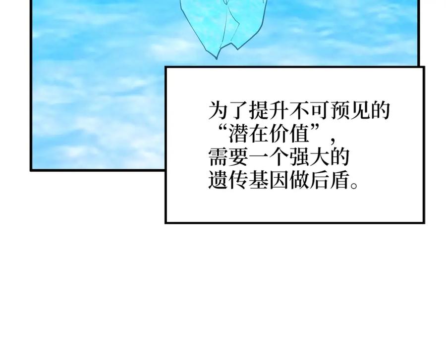 领主大人的金币用不完 - 第29话 破壳 - 第15张图