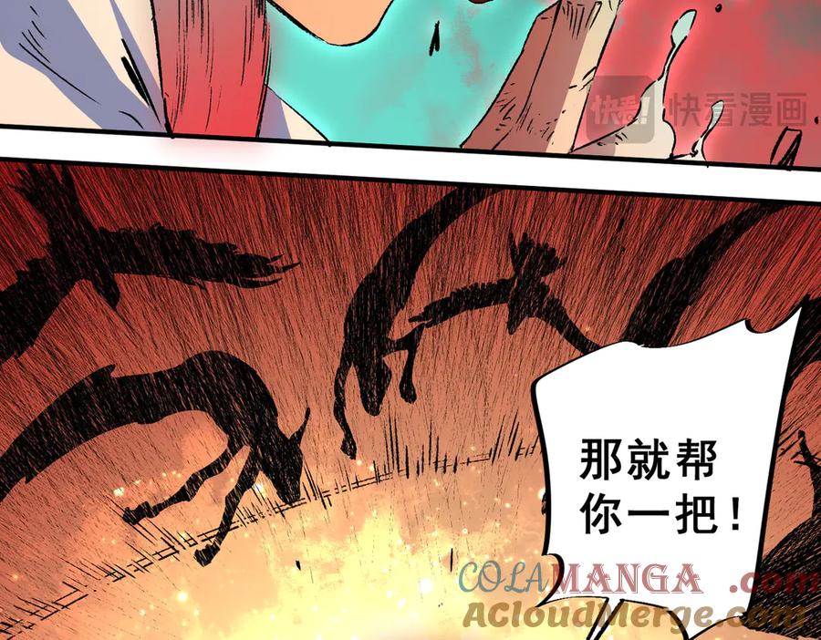 天生毒奶，我诅咒了全世界！ - 第29话 真正实力，无责任手术！ - 第85张图