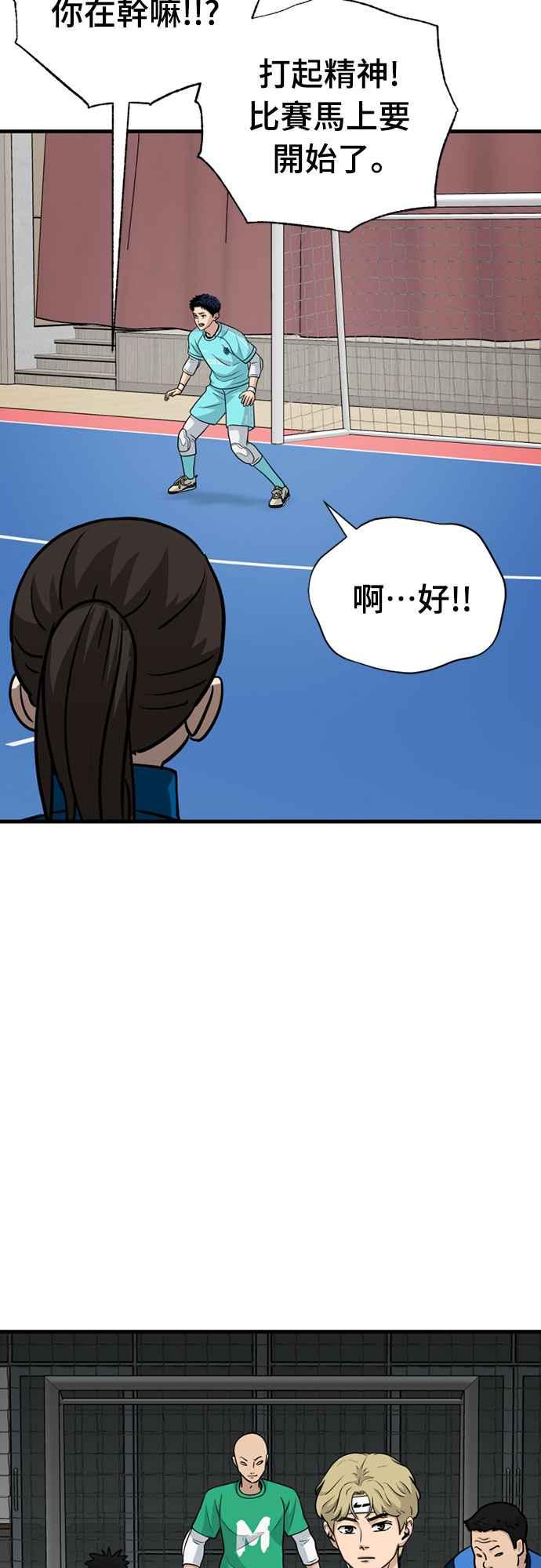 《黄金守门员》第30话 大赛第1战 第32页