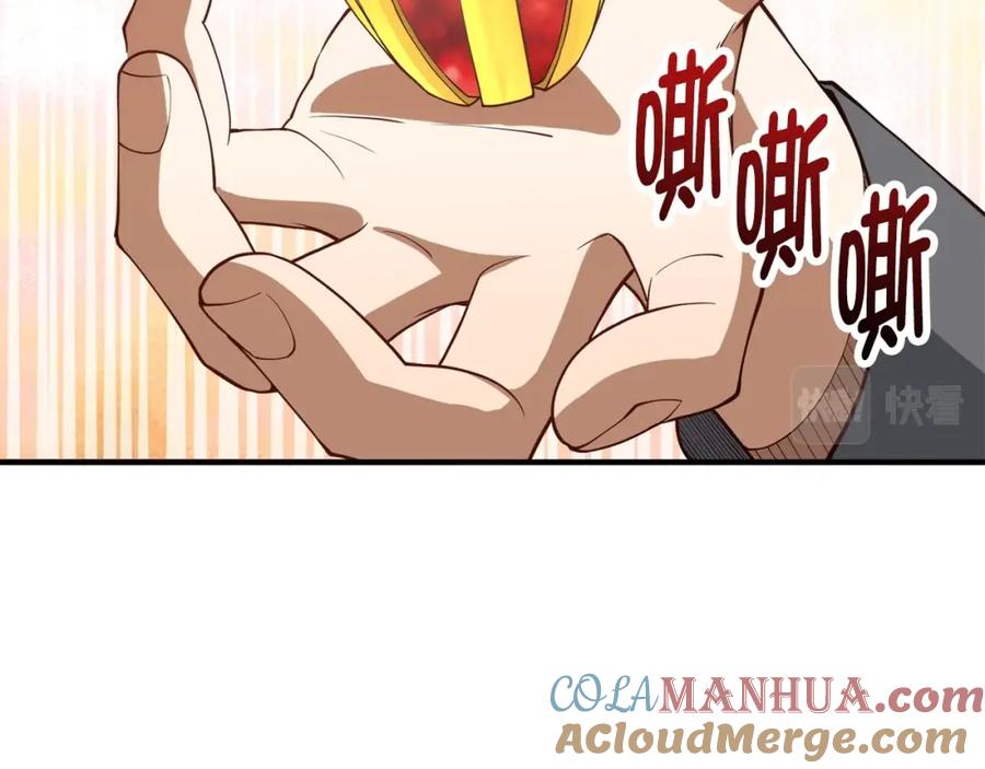 领主大人的金币用不完 - 第29话 破壳 - 第109张图