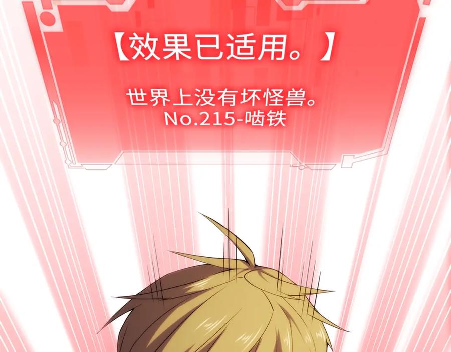 领主大人的金币用不完 - 第29话 破壳 - 第2张图