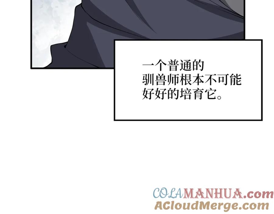 领主大人的金币用不完 - 第29话 破壳 - 第9张图