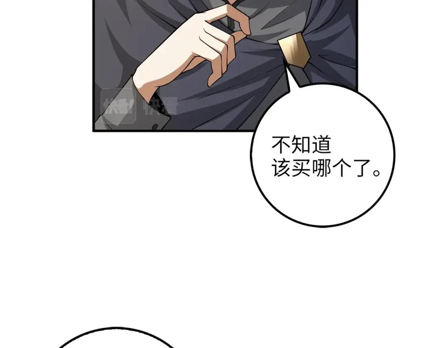 领主大人的金币用不完 - 第29话 破壳 - 第35张图