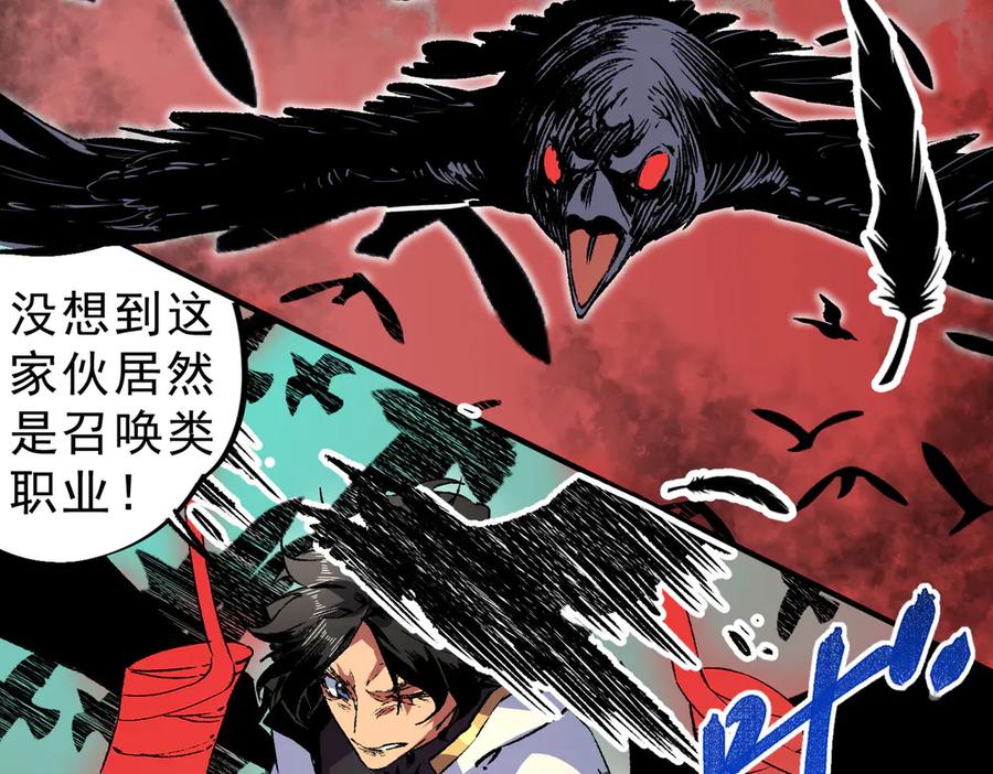 天生毒奶，我诅咒了全世界！ - 第29话 真正实力，无责任手术！ - 第76张图