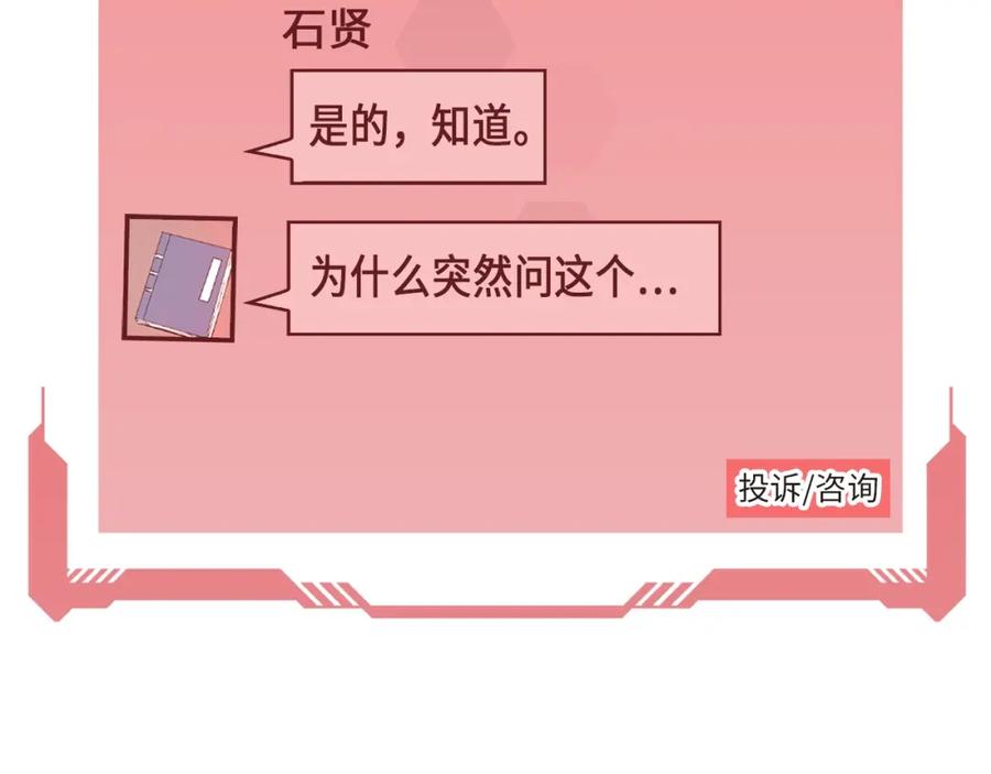 领主大人的金币用不完 - 第29话 破壳 - 第39张图